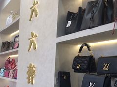 -六六奢品·vintage中古·回收二手奢侈品包包手表首饰(环球港店)