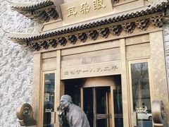 门面-耳朵眼会馆(鼓楼店)