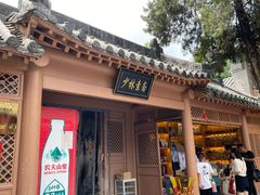 门面-少林寺欢喜地素斋馆