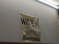 -幸福铁板烧(共和村店)
