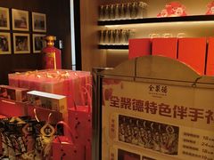 -全聚德(双井店)