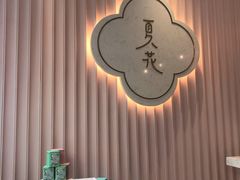 -奈雪的茶(时代天街店)