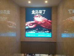 -盒马鲜生(财富中心店)