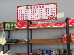 -长春公园(普阳街道)