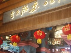 -全聚德烤鸭店(准噶尔路店)