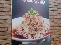 -晋来顺手擀面(京粮大厦店)