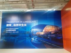 -广州市城市规划展览中心