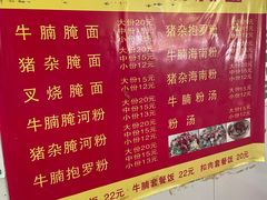 -阿阳牛腩腌面店