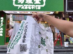 -勿理堂(西村店)