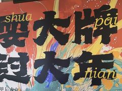 -南京大牌档(崇文门国瑞店)