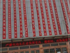 -三旗百汇商品城