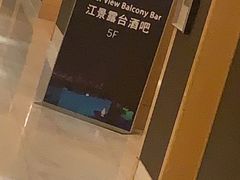 -富力威斯汀酒店-中国元素中餐厅(武昌临江店)
