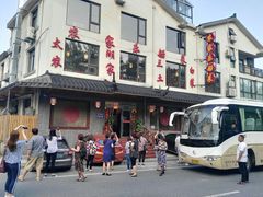 门面-灵福缘私房菜·农家菜(拈花湾·灵山大佛必推店)