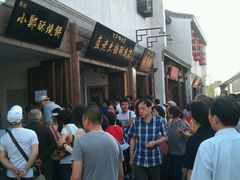 -朱记小郑酥烧饼(建康路店)