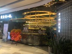 -披云云小馆·味道江湖(姚家园万象汇店)