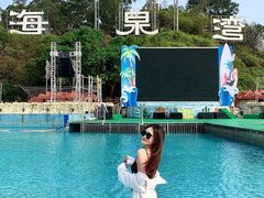 -珠海海泉湾神秘岛亲子乐园