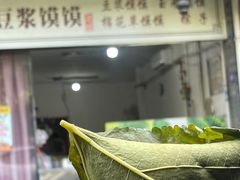 -叶婆婆豆浆馍馍