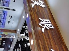-三叶眼镜城批发市场(上海火车站店)