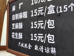 -叶氏麻糍(鼓浪屿店)