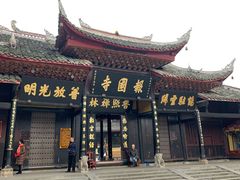 -峨眉山报国寺