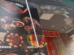 -钢管厂歆瑞源油卤串串香(春熙路太古里店)