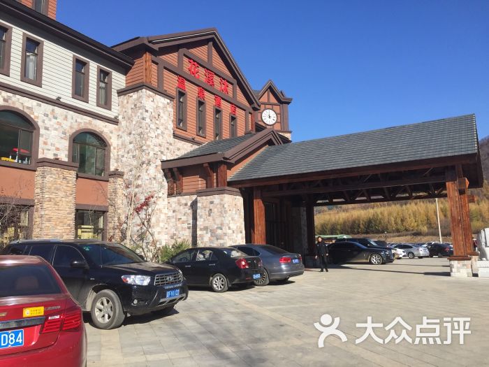 花溪沐温泉图片 - 第1张