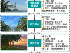 -三亚千古情