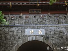 -鼓楼(西湖风景名胜区)