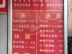 菜单-舒蔡记生煎菜饭(云南中路店)