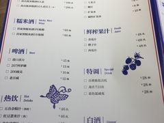 菜单-酸喜·三度酸·贵州味