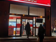 -百年义利(刘家窑店)