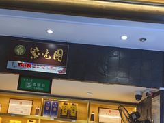 -紫光园(马桥店)