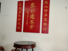 -润生堂(泰然四路店)