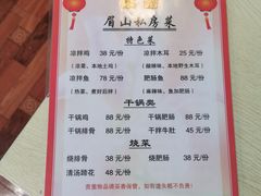 菜单-郑姐私房菜•家常菜