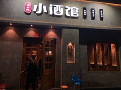 门面-串大叔炭火烤串·鸡西大冷面刀削面(总店)
