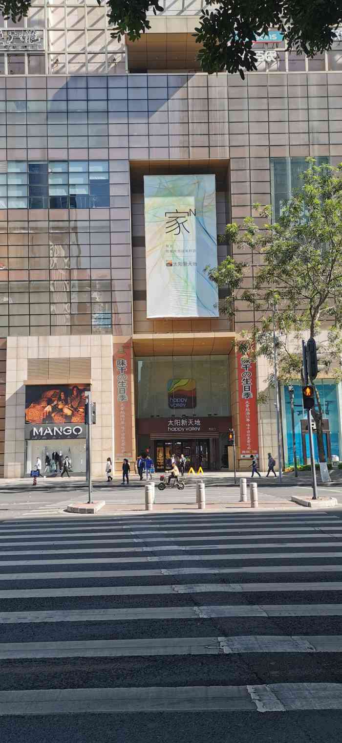 太阳新天地购物中心(珠江新城店)