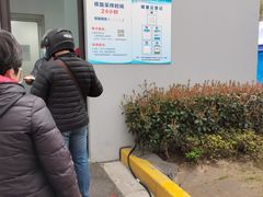 -上海市第四人民医院