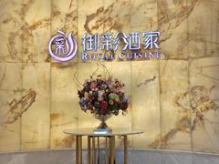 -御彩酒家(东风东路店)