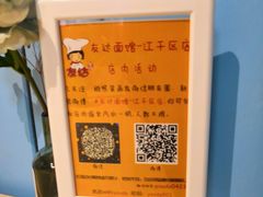 -友达面馆·酸菜鱼面(钱塘区店)