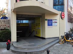 -衡山路(地铁站)