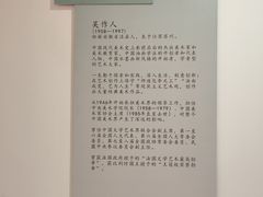 -吴作人艺术馆