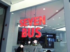 -SEVENBUS(中骏世界城店)