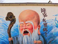 -西苑公园