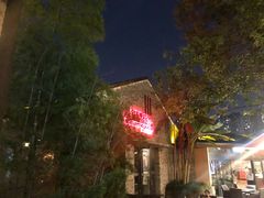 -铜锣湾·有麝自然香(重庆新天地店)