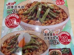 -食其家·牛丼咖喱(天津梅江印象城店)
