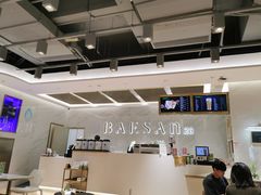 -813芭依珊 BAESAn(汇港购物中心店)
