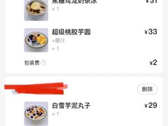 -堂屋糖水店(愚园店)