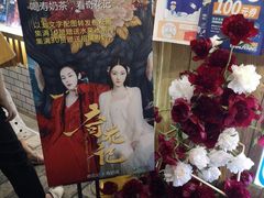 -寿奶茶·鲜奶与茶(合生汇购物中心店)