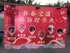 -长春孔子文化园-文庙