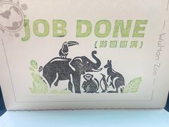 -武汉动物园